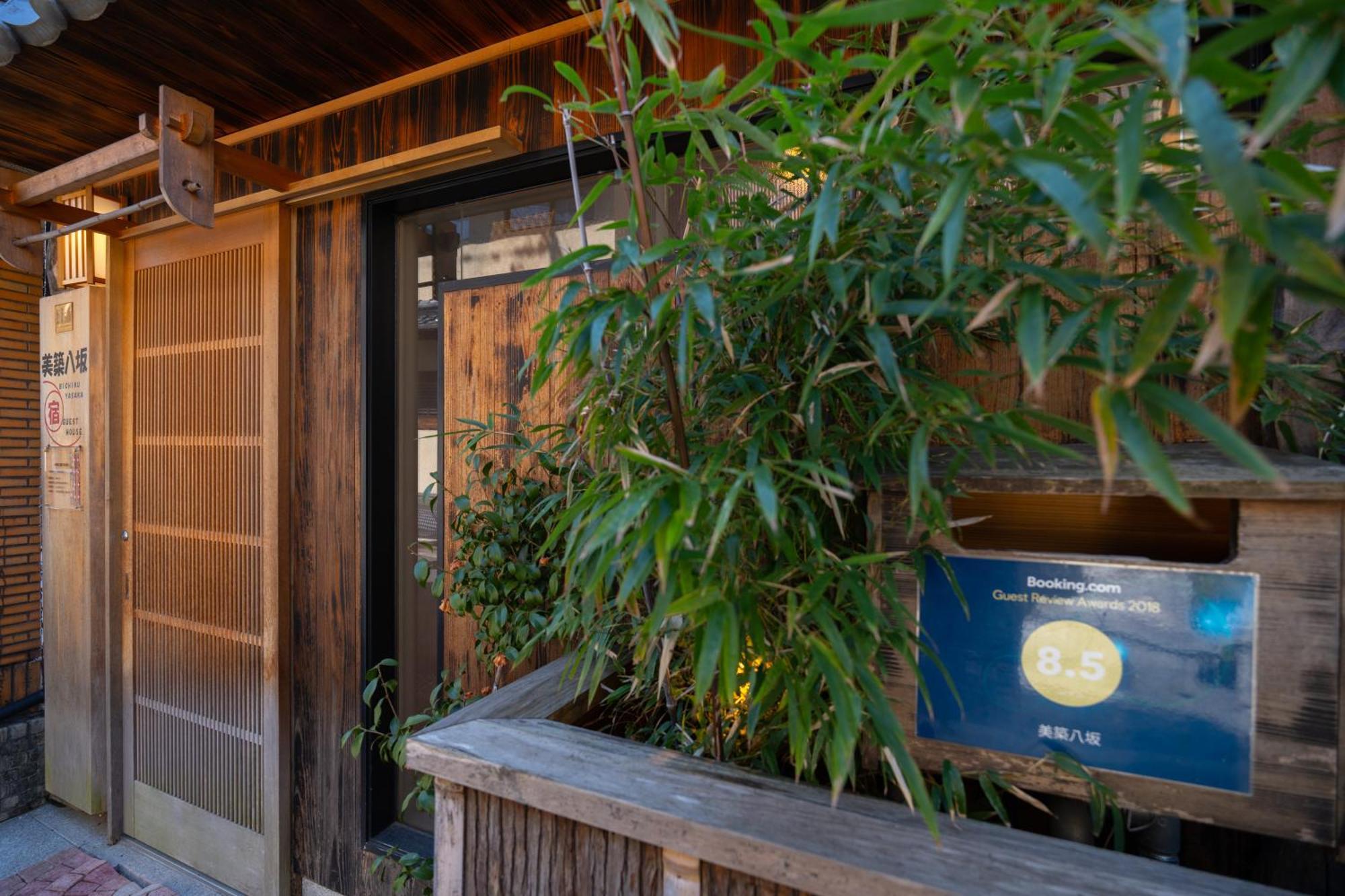Apartamento 美築八坂 Kioto Exterior foto